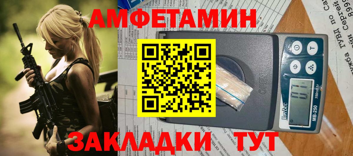 АМФ  Amphetamine 97%  АМФЕТАМИН  Минусинск  Вход с VPN 