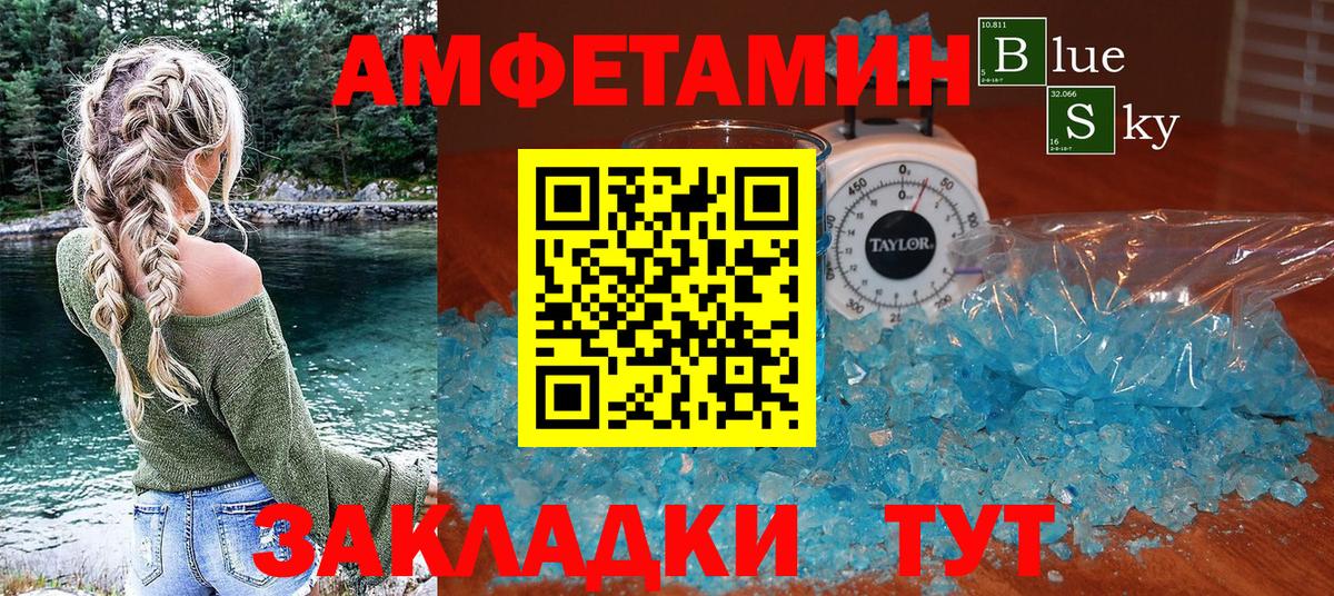 АМФЕТАМИН VHQ Минусинск