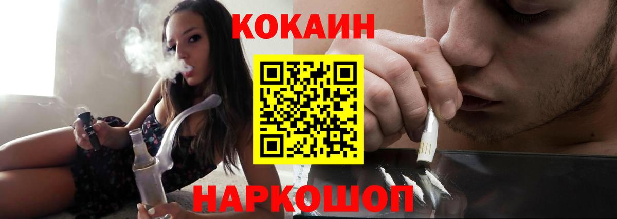 КОКАИН Боливия  Кокаин  Минусинск  Вход с VPN  Кокаин FishScale 