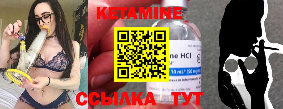 Минусинск  Кетамин ketamine  Вход с VPN 