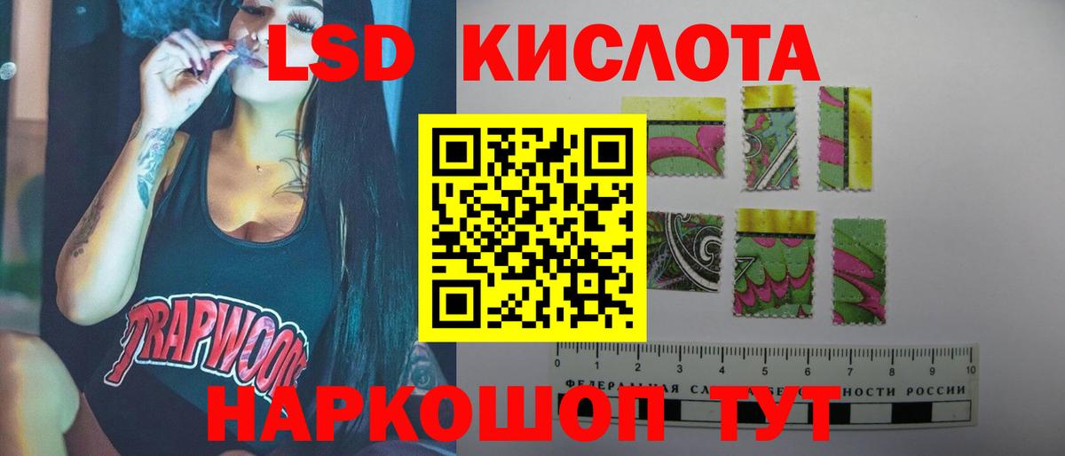 ЛСД экстази кислота  Вход с VPN  Минусинск 