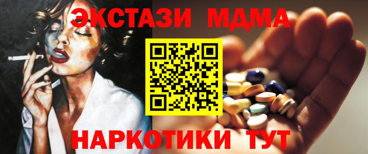 МДМА VHQ Минусинск