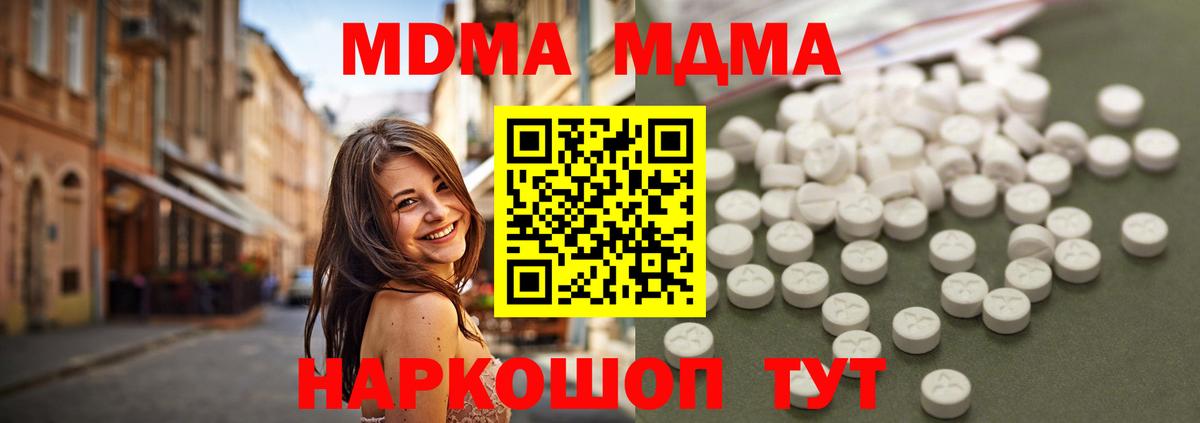 МДМА crystal  МДМА VHQ  Минусинск  МДМА  Вход с VPN 