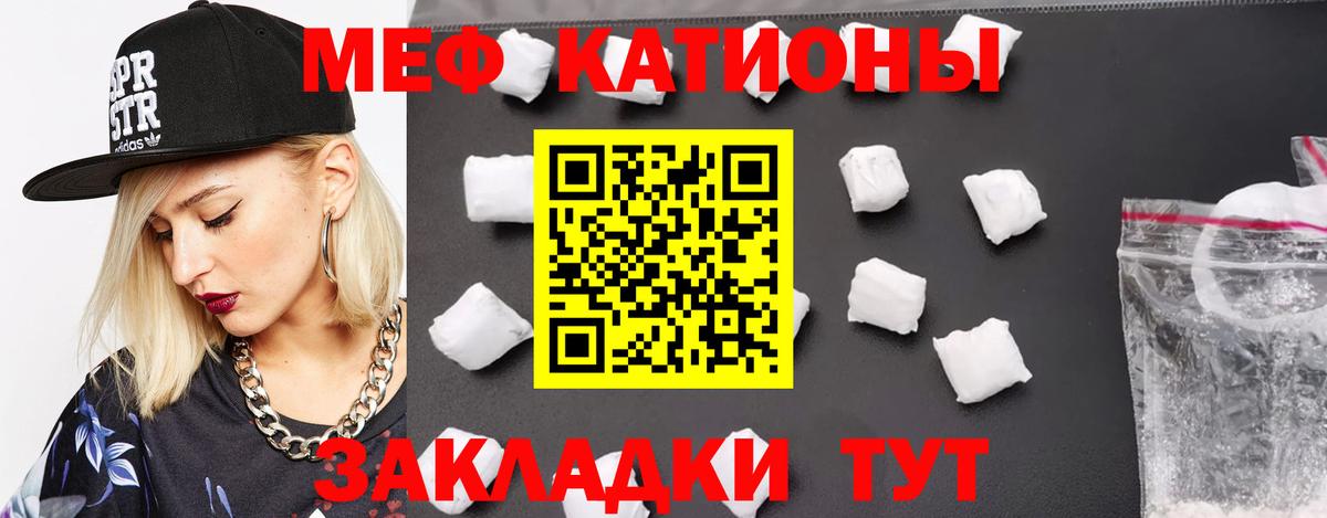 Минусинск  МЯУ-МЯУ mephedrone  Вход с VPN  МЕФ  Мефедрон кристаллы  Мефедрон 