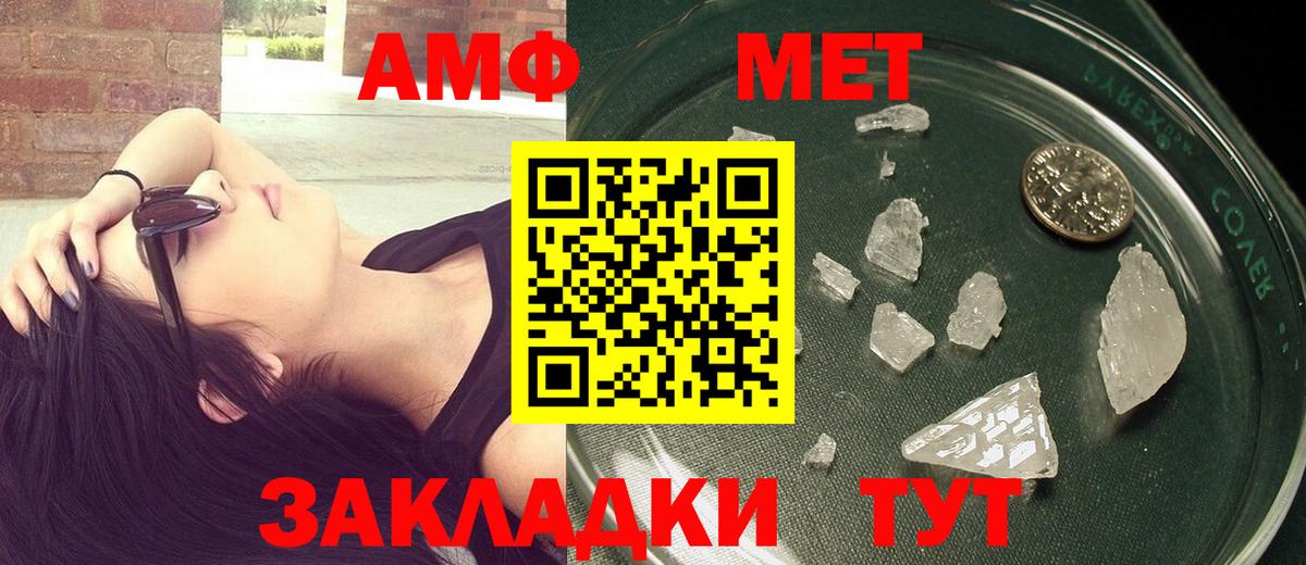 Минусинск  Метамфетамин Methamphetamine  Метамфетамин  Вход с VPN  Метамфетамин Methamphetamine 