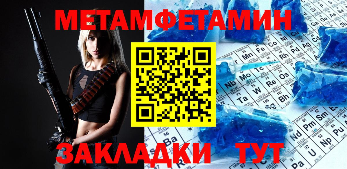 Метамфетамин пудра Минусинск