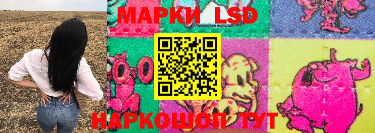 Минусинск  Наркотические марки  Вход с VPN  Марки N-bome 1500мкг 