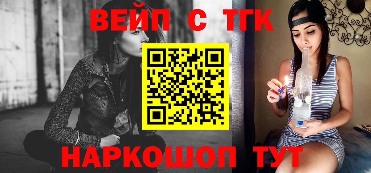 Дистиллят ТГК жижа Минусинск