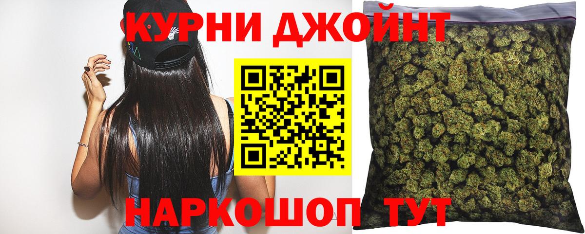 Конопля Ganja  Вход с VPN  Минусинск  МАРИХУАНА MAZAR  Бошки марихуана планчик 